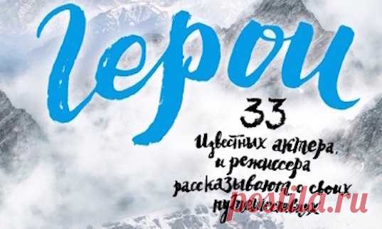 33 звезды Голливуда рассказывают о городах, сыгравших в их жизни ключевую роль, в новой книге от Lonely Planet и National Geographic. Сегодня мы публикуем отрывок «Воспоминания о Лос-Анджелесе» в исполнении Алека Болдуина, обладателя трех «Золотых глобусов», двух «Эмми» и собственной звезды на Аллее Славы.