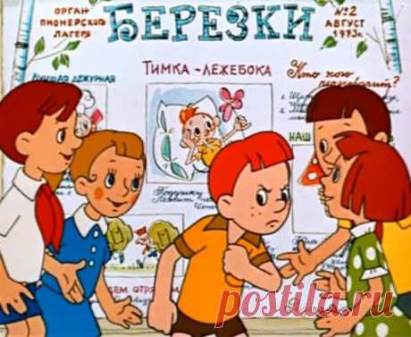 Шапка-невидимка, мультфильм (1973)
https://russkaja-skazka.ru/shapka-nevidimka-multfilm-1973/
Мультфильм «Шапка-невидимка»; Режиссёр Юрий Прытков; Автор сценария Юрий Постников; Художник-постановщик Татьяна Сазонова; Роли озвучивали Мария Виноградова, Людмила Гнилова, Зоя Фёдорова, Лия Ахеджакова, Т. Дмитриева, А. Червонная; Композитор Евгений Птичкин; Аниматоры Владимир Арбеков, Владимир Зарубин, Рената Миренкова, Валентин Кушнерев, Е. Вершинина, Лидия Модель; Оператор Михаил Друян; Звукооперато