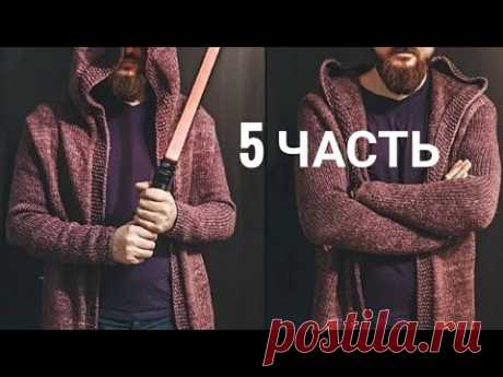 Как вязать мужской кардиган?