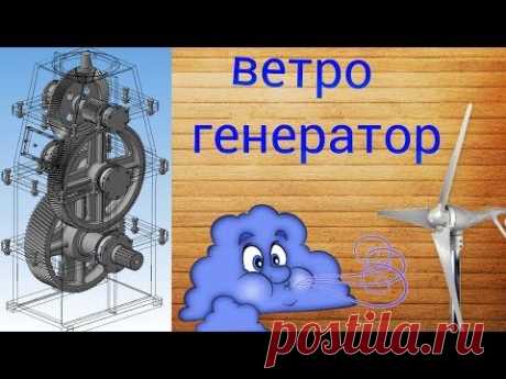 Бюджетный вариант ветрогенератора