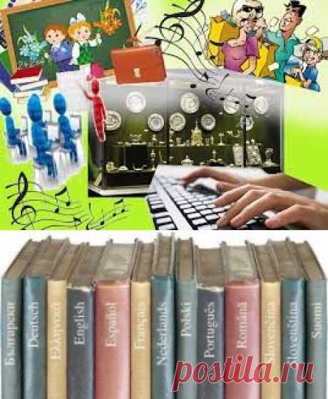 Как повысить у ребенка интерес к иностранным языкам? |