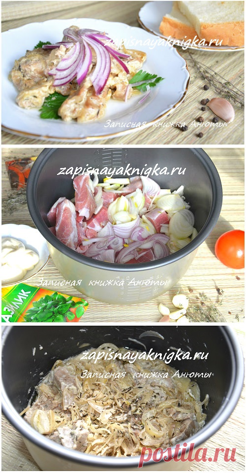 Шашлычное мясо в мультиварке.