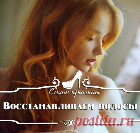 САМЫЕ-САМЫЕ ПРОСТЫЕ РЕЦЕПТЫ ДЛЯ ВОССТАНОВЛЕНИЯ ШЕВЕЛЮРЫ. ВЫДАЛАСЬ СВОБОДНАЯ МИНУТКА, ЗАЙМИТЕСЬ СВОИМИ ВОЛОСАМИ..