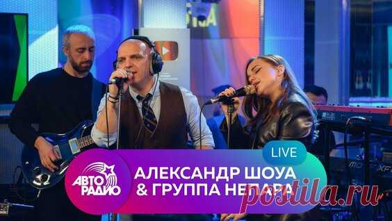 Александр Шоуа - Не беда - поиск Яндекса по видео
