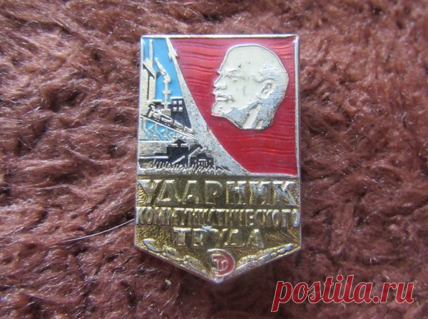 Сколько сегодня стоит значок 