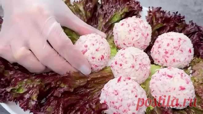 Закуска 
