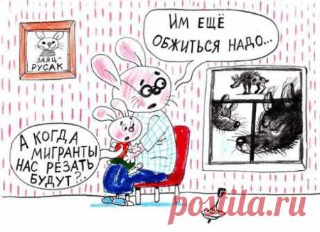 ВЫРОЖДЕНЦЫ | RusSkazka | Page 11