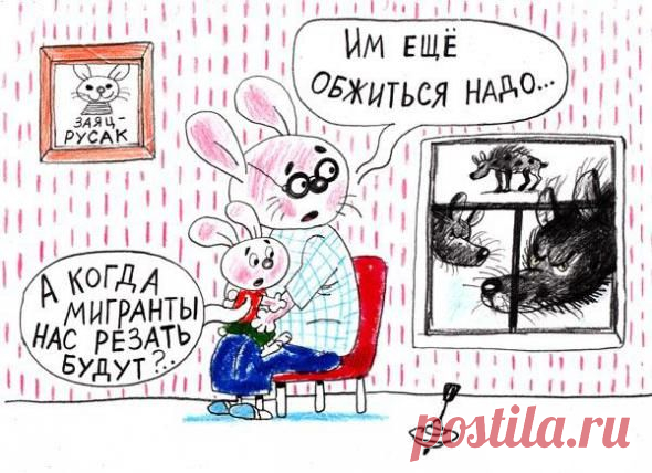 ВЫРОЖДЕНЦЫ | RusSkazka | Page 11