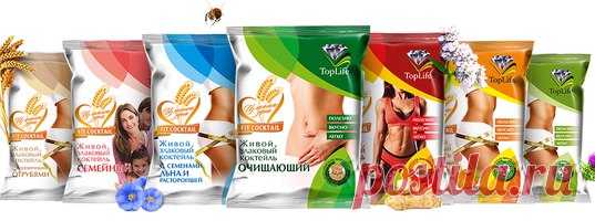 Коктейли рекомендуют принимать всем членам семьи, включая детей с трех лет и беременных женщин.
Как говорил Гиппократ: « Мы убиваем себя ложкой и вилкой. Мы есть то, что мы едим». Все болезни от неправильного питания.
Благодаря уникальному составу коктейлей, организм проходит ежедневную чистку, насыщается витаминами, макро и микро элементами и минералами.
Действие всех видов коктейлей направлено на нормализацию работы желудочно-кишечного тракта, щитовидной железы.