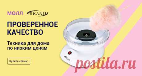 Молл AliExpress