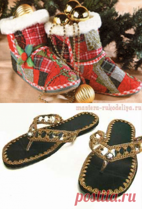 ОБУВЬ СВОИМИ РУКАМИ | Записи в рубрике ОБУВЬ СВОИМИ РУКАМИ | Дневник Belenaya