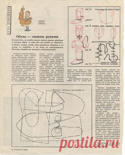 Сапожки своими руками.