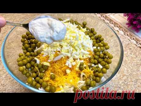 Мало кто знает этот рецепт! Вкусный рецепт салата! Здорово и вкусно!