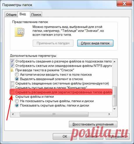 Расширения файлов - 20 шпаргалок для начинающих пользователей компьютера