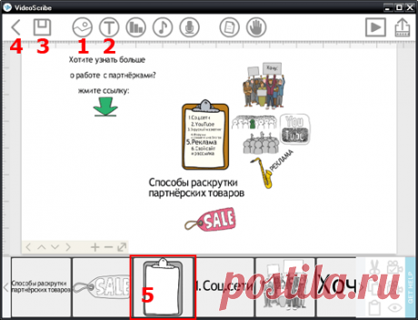 Создание рисованного (дудл) видео в Sparkol VideoScribe