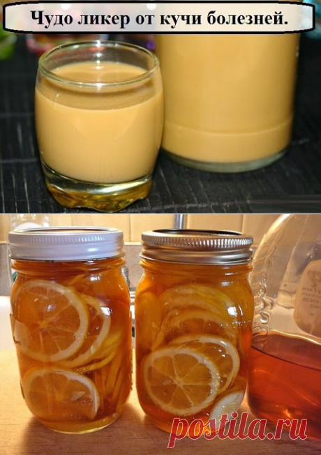 ЧУДО ЛИКЕР ОТ КУЧИ БОЛЕЗНЕЙ.