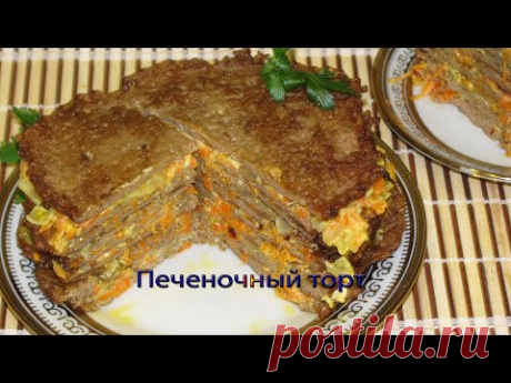 Печеночный торт
