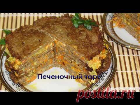 Печеночный торт