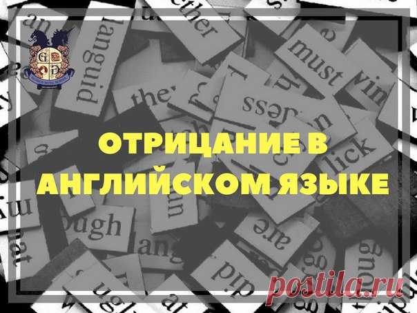 Привет!

А вы знаете, что в английском языке есть такое правило: 