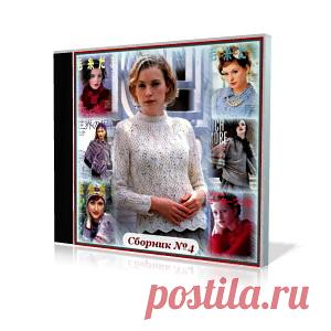Сборник №4. Японские журналы по вязанию.