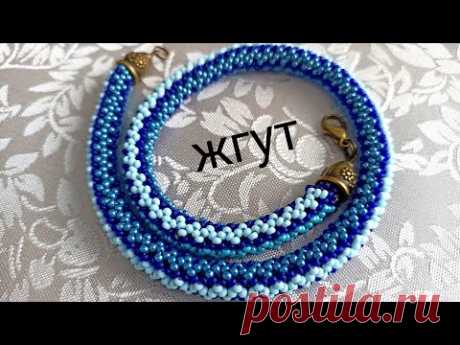 Жгут из бисера. МК