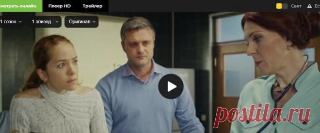 Дежурный врач 1-3 сезон