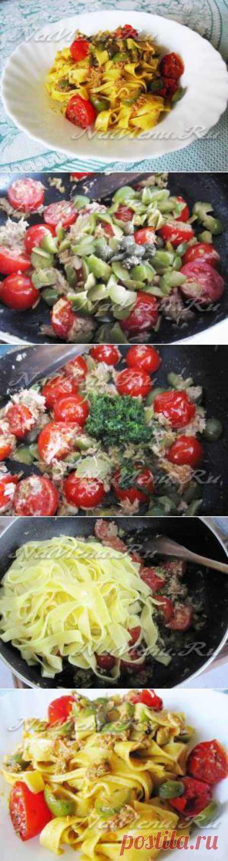 Паста с помидорами, тунцом и оливками