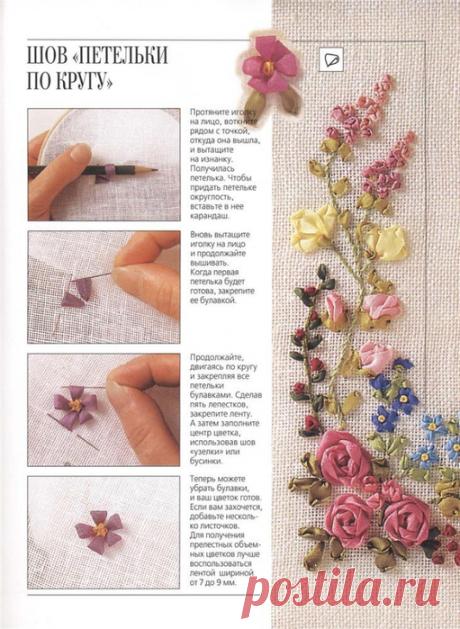 Приемы вышивки лентами для начинаюших: учимся мастерству... Хотите научиться вышивать лентами?