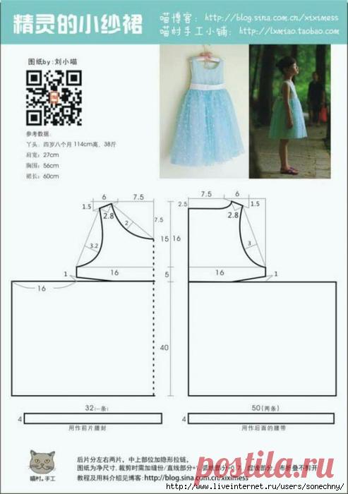 шьём детям | Записи в рубрике шьём детям | Дневник sonechny Ирина