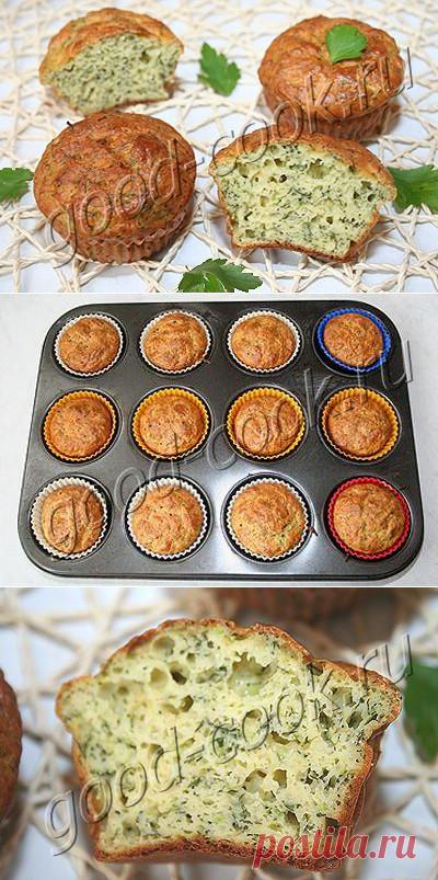 Хорошая кухня - кабачковые кексы с чесноком и укропом. Кулинарная книга рецептов. Салаты, выпечка.