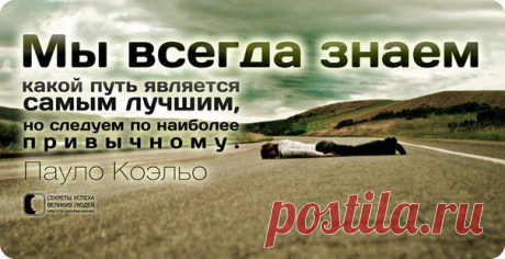 Всё знаем ,  но делаем по-своему.....