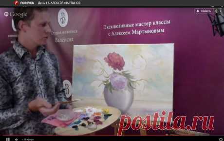 Живопись без границ 2.0. День 12. АЛЕКСЕЙ МАРТЫНОВ
