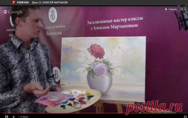 Живопись без границ 2.0. День 12. АЛЕКСЕЙ МАРТЫНОВ