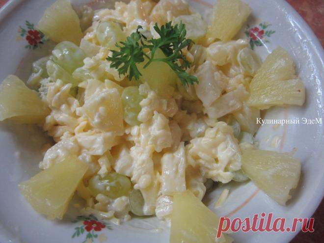 САЛАТ ФРАНЦУЗСКИХ ЦЫГАН ОТ ЕКАТЕРИНЫ ЖЕМЧУЖНОЙ

Вот что про него сказала сама Е.Жемчужная : «Этот салат я открыла для себя в Париже, рецептом со мной поделились французские цыгане. И с тех пор я очень часто его готовлю и каждый раз удивляюсь, до чего же вкусно получается. К тому же этот салатик совсем не калорийный и подойдет для тех, кто следит за фигурой».