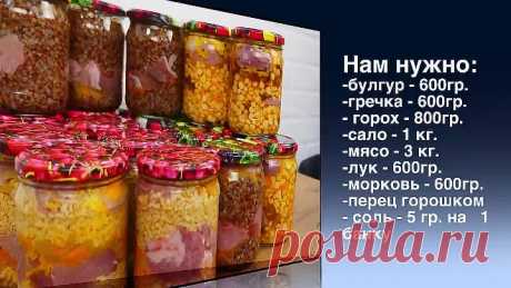 ТАКАЯ ЗАГОТОВКА ДОЛЖНА БЫТЬ В КАЖНОМ ДОМЕ!ИДЕАЛЬНАЯ ТУШЕНКА-КАША! РАЗОГРЕЛ и СЪЕЛ)