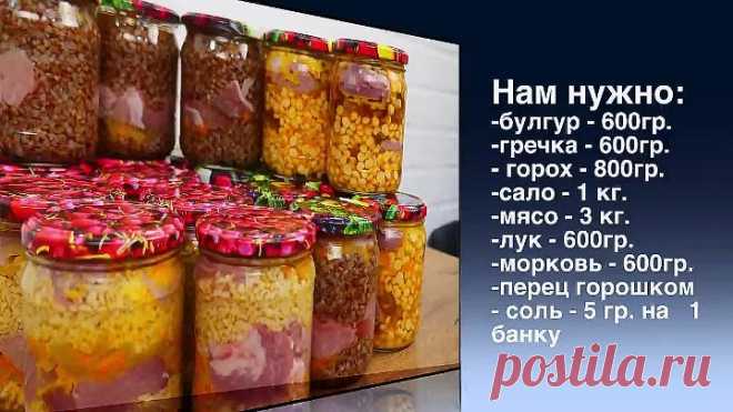 ТАКАЯ ЗАГОТОВКА ДОЛЖНА БЫТЬ В КАЖНОМ ДОМЕ!ИДЕАЛЬНАЯ ТУШЕНКА-КАША! РАЗОГРЕЛ и СЪЕЛ)