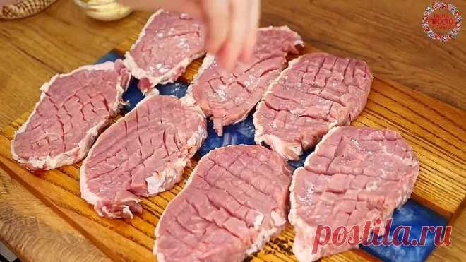 БОМБА РЕЦЕПТ! СОЧНЕЕ И ВКУСНЕЕ МЯСА Я ЕЩЕ НЕ ГОТОВИЛА!