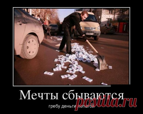 — Как живете?
— Как все.