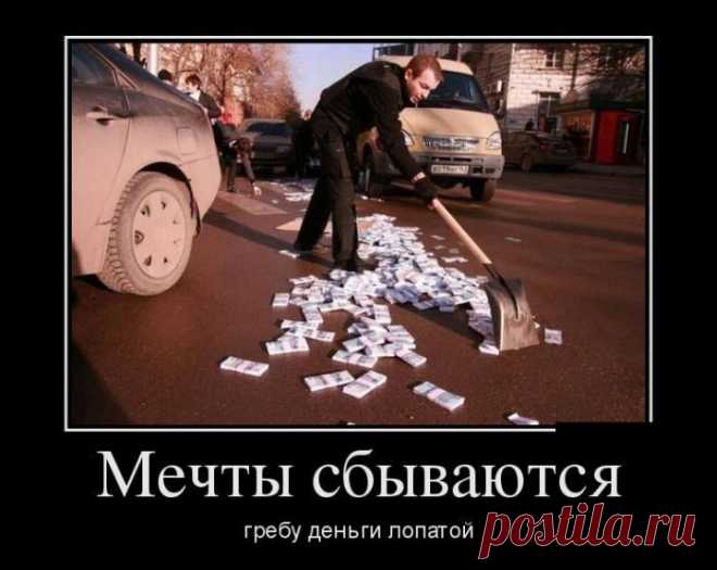 — Как живете?
— Как все.