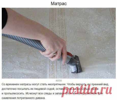 Полезно