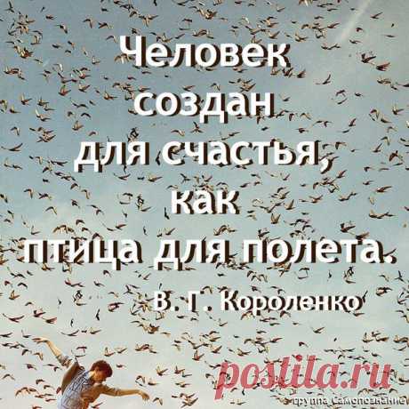 Хочешь быть счастливым? Будь им!