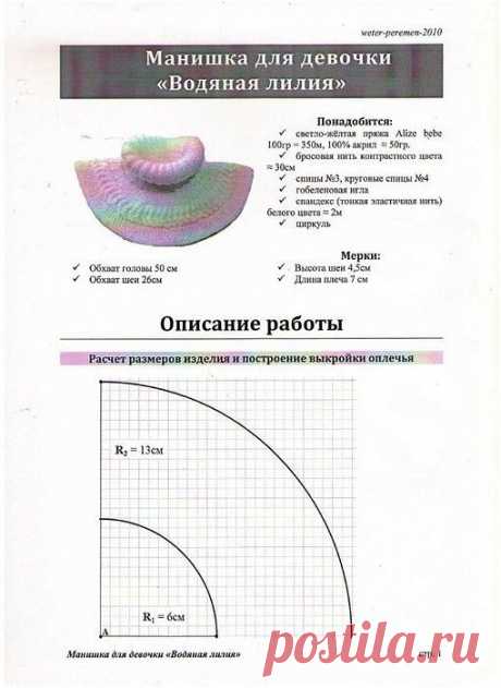 Своё вязание. Схемы(интернет)
Тамара Липская (Алёшина)