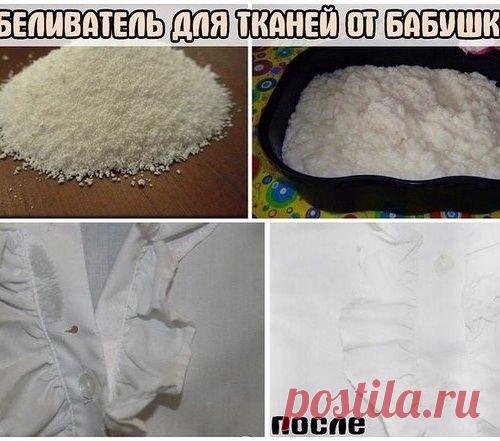 ОТБЕЛИВАТЕЛЬ ДЛЯ ТКАНЕЙ ОТ БАБУШКИ. 100%-Й ЭФФЕКТ