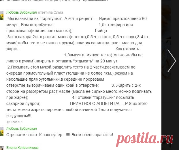(3) Одноклассники  ТАРАТУШКИ