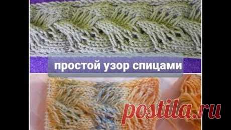 очень простой оригинальный узор "Пальмовый лист"спицами
