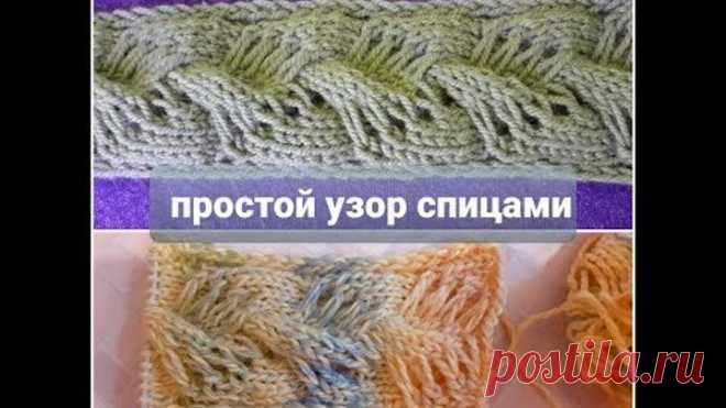 очень простой оригинальный узор 