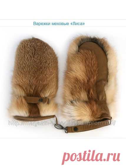 шьем варежки из остатков меха
