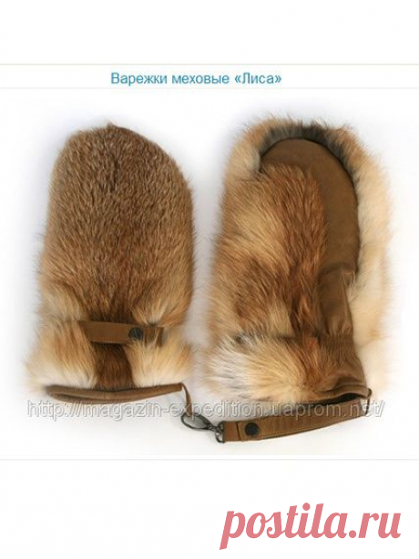 шьем варежки из остатков меха