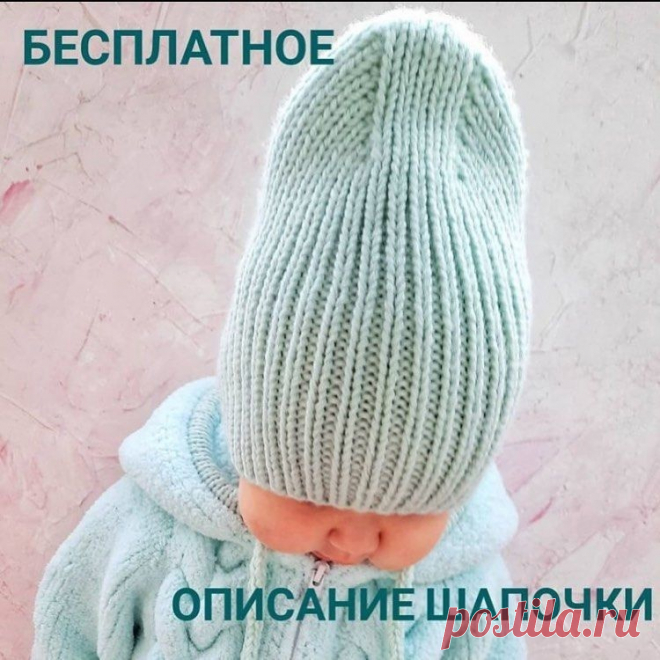 Шапочка бини спицами Пряжа Alize Merino royal в две нити, спицы 4,5 (потребуется 2/2,5/3 мотка, если без заворота) Далее слова автора: Моя плотность 2,4 петли в 1 см (при измерении полотно не растягивала) ⠀Размеры 46-49/50-53/54-57 ⠀Набираю на спицы 76/88/96 петель +одна