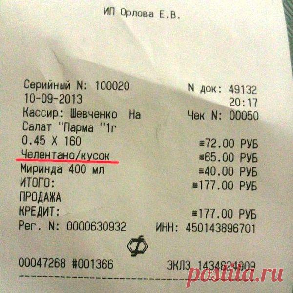 Ты попал на печень!